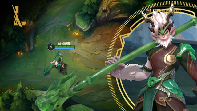 lol手游:定海神针孙悟空皮肤试玩,明早八点上架