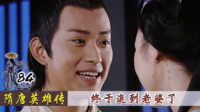 剧说经典# 秦叔宝解甲归田,巧遇李蓉蓉,护国公爱情事业双丰收!