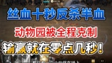 哈利波特魔法觉醒：神级贝拉，在零点几秒中决定胜负，过程太激动#哈利波特魔法觉醒