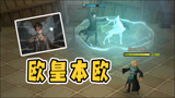 哈利波特魔法觉醒：喜欢哪张伙伴卡？新人小白不想氪金只想当欧皇