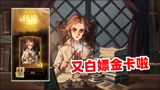 哈利波特魔法觉醒：特别报道活动完成了，又白嫖到一张金卡