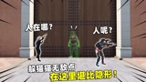 和平精英：这才是躲猫猫无敌点！在敌人脸上，都不会被发现！