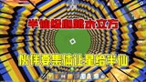 迷你世界：半仙级心跳水立方，伙伴集体要让星给半仙，发生了什么