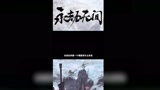 永劫无间：正确的游玩方式，一旦掌握受用终身的小技巧！