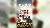 三排三人37杀吃鸡，顶级配合#游戏精彩时刻 永劫无间