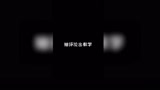 实战教学：双金甲一紫甲，天海残血1V3#永劫无间 #永劫无间教学