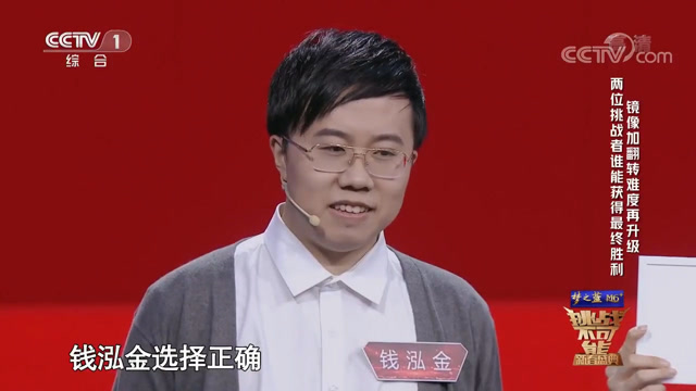 第二轮挑战难度升级学霸钱泓金遗憾离场来看视频