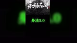 这样的身法 你学会了之后至少能保证自己死不了#永劫无间