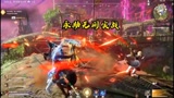 #永劫无间 #武侠吃鸡 #视觉震撼 #游戏精彩时刻