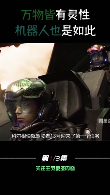 第一集 幸运的13号!#电影解说