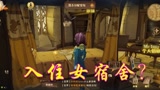 哈利波特魔法觉醒：更改性别入住女生宿舍，赫奇帕奇通知我学魔法