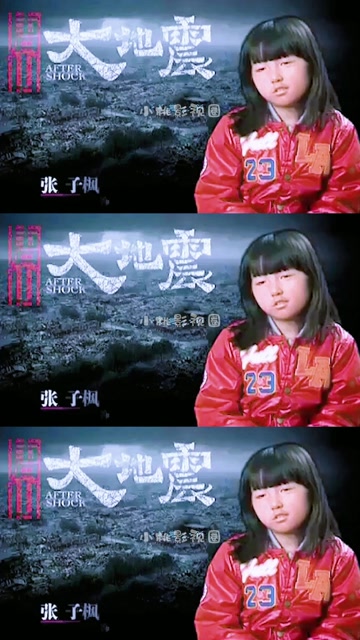 唐山大地震电影张子枫采访时都哭了,为什么要选弟弟,我也是你的孩子啊