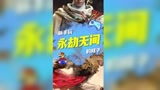 像不像刚玩永劫无间的你#永劫无间 #永劫无间我身无拘