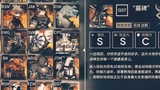 你的图鉴开全了吗#明日方舟 #危机合约