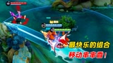 王者荣耀：孙策安琪拉这么玩，妲己露头就黑屏，太惨了！