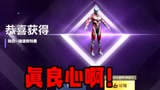 和平精英奥特曼盲盒是真良心，这里告诉你抽隐藏款需要多少钱