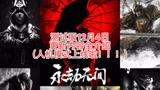 测试服更新人机模式？终于可以实战练刀了【永劫无间】
