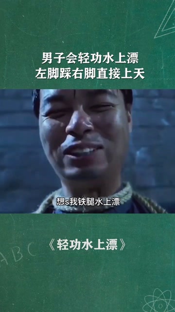 经纪人小微 男子会水上漂,左脚踩右脚直接上天关注96天前