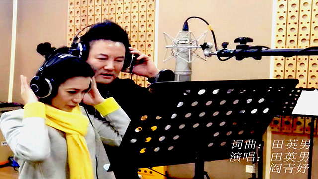 田英男,阎青妤《心支羽》