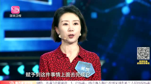 女嘉宾吴悦没有得到心仪的工作选择了离开