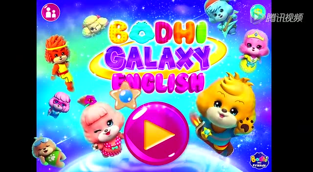 宝狄英语学堂简介短片 bodhi galaxy english
