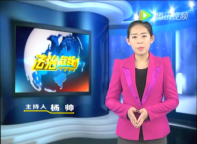 第77期0319法治在线