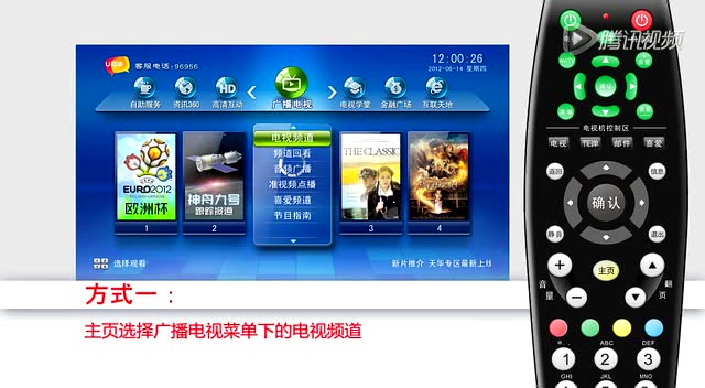 u互动操作指南篇——直播电视