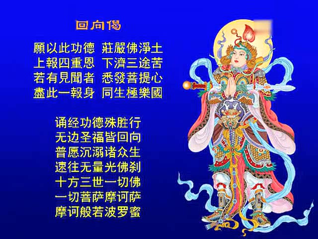 清静佛曲240《普贤行愿品》