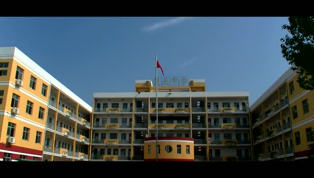 余干县蓝天中学宣传片