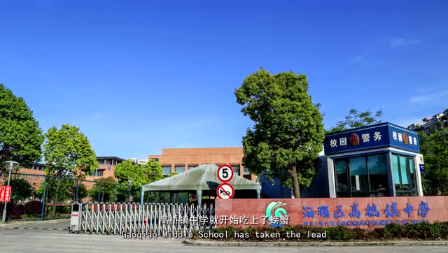 智领未来——海曙区高桥镇中学的机器人故事