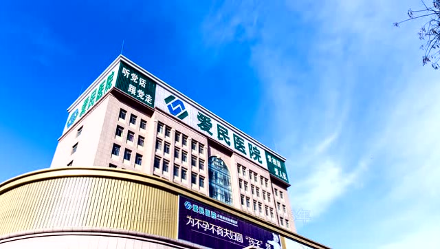 鹤壁爱民医院5月19日盛装开业