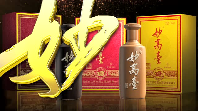 妙高台广告30's