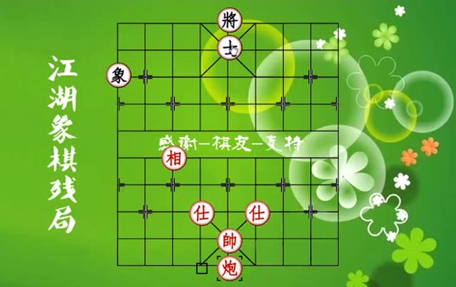 象棋:兵換雙士炮必勝,用炮禁象法高明