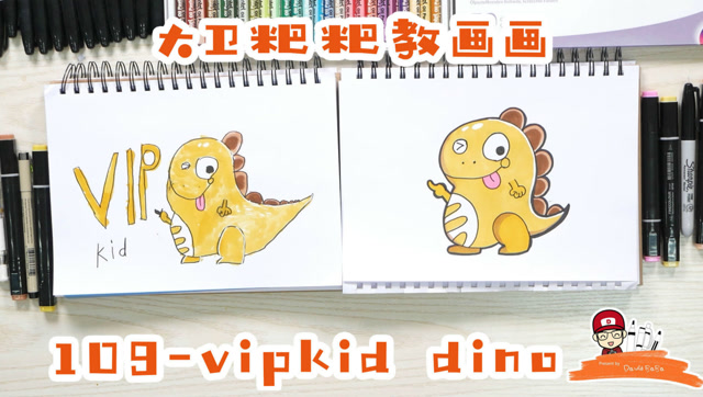 大卫粑粑教画画109vipkiddino