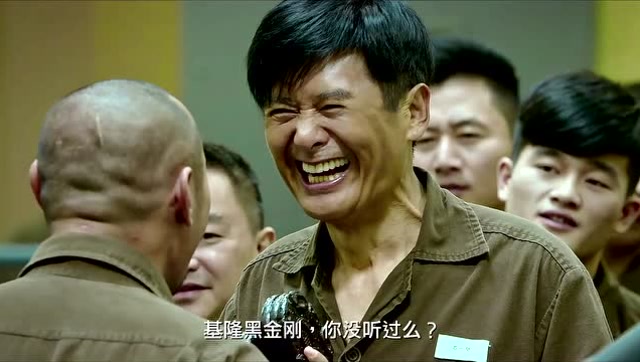 《澳门风云3》新来的,九份黑金刚,你认识我吗?