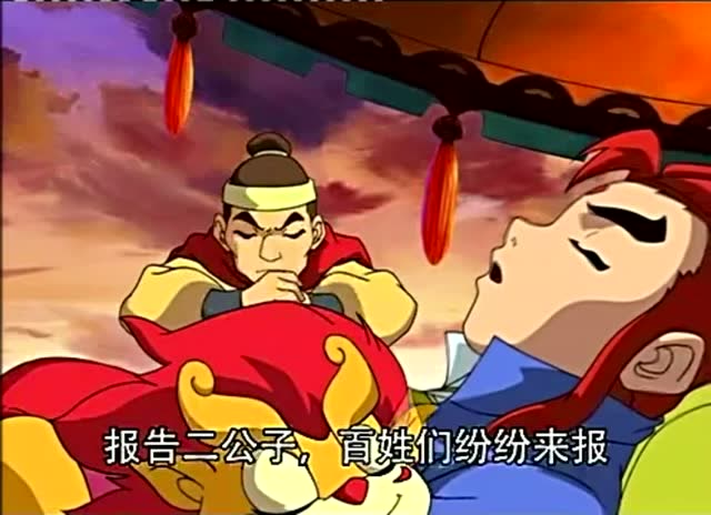 奇幻龙宝:姬发小时候真懒,下人来报有情况,眼都懒得睁开.