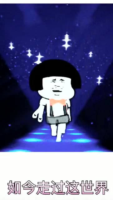 搞笑表情包:蘑菇头爆笑 如今走在这路上都带风啊