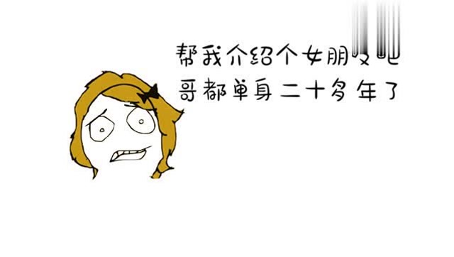 云南方言第21期 对家人介绍的女朋友说三个字