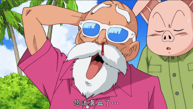 龙珠:龟仙人用望远镜看鸟,看的鼻血直流!