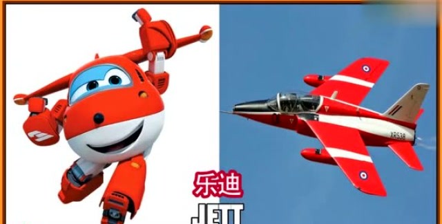 动画片交通工具原型大揭秘!汪汪队超级飞侠旋风战车队赛车