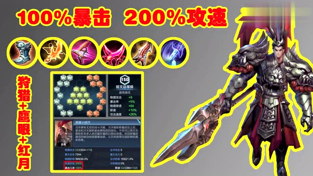 王者荣耀:刚好200%攻速100%暴击,3秒3杀,这还是吕布吗?