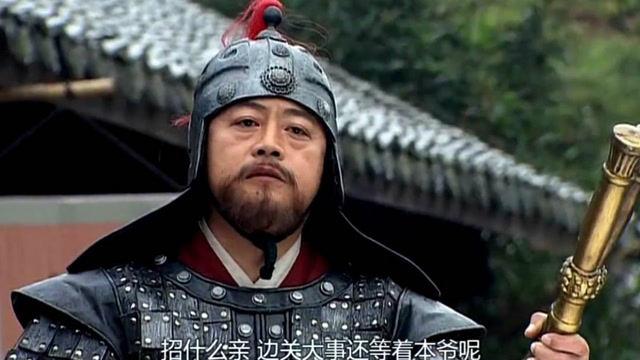 孟良上穆柯寨借降龙木得罪穆桂英,杨宗保得知孟良被欺负上穆柯寨