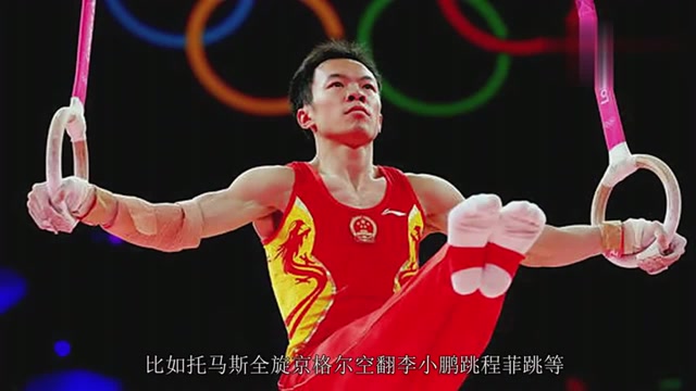 那些被禁止的体操动作,大多数是我们中国人创造出的,惊艳世界