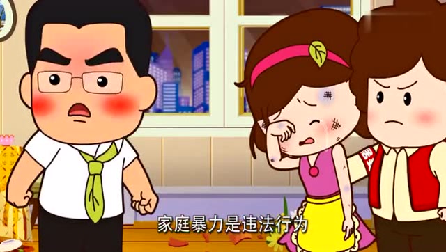 可可小爱:反对家庭暴力,呵护美好生活,给孩子一个好的环境!