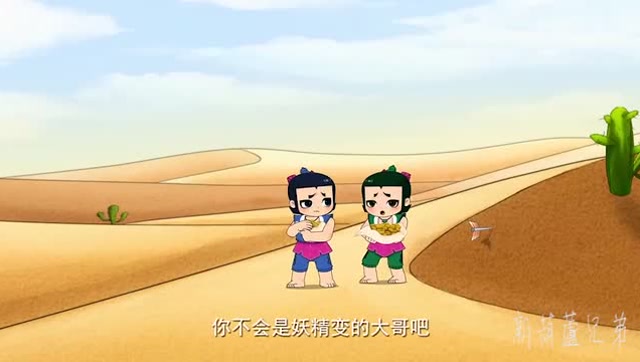 葫芦娃: 四娃五娃竟然都在怀疑大娃是妖精变的,怎么回事?