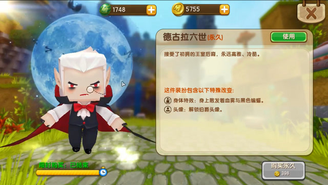 迷你世界正式服解锁皮肤德古拉六世吸血鬼永久皮肤