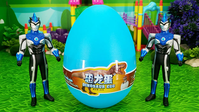 罗布奥特曼拆巨型恐龙蛋,奇趣蛋玩具!