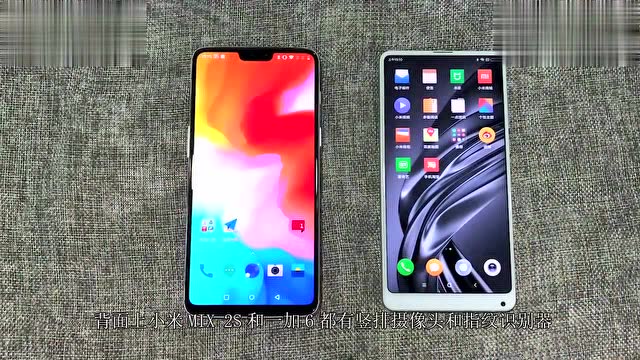 一加6对比小米mix2s,谁能想到是这种结果?