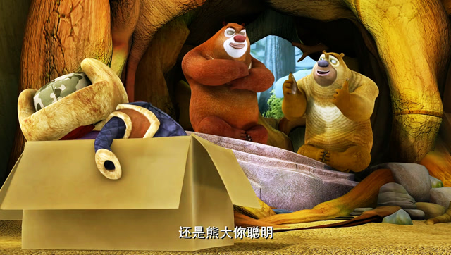 熊大熊二拿了光头强的衣服,这下强哥要冻坏了