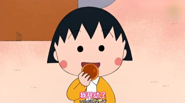 樱桃小丸子:小丸子和爷爷的点心派对,两个人开心到飞起